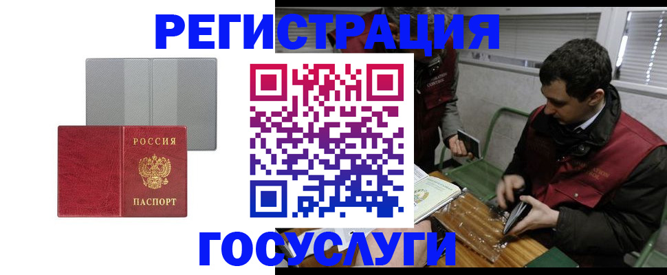 временная регистрация надежно в Шуе