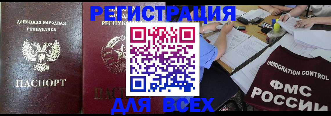 временная регистрация недорого в Шуе